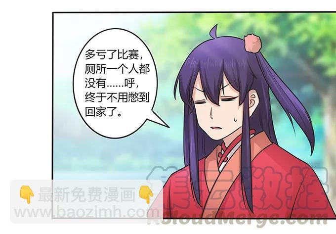 150 突发意外