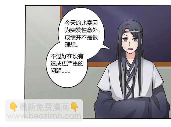 150 突发意外
