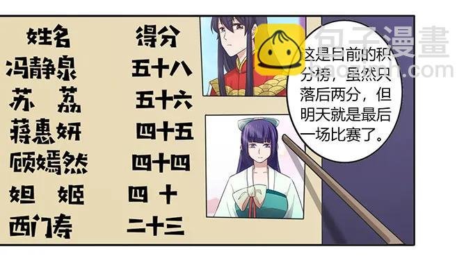 151 神秘纸团