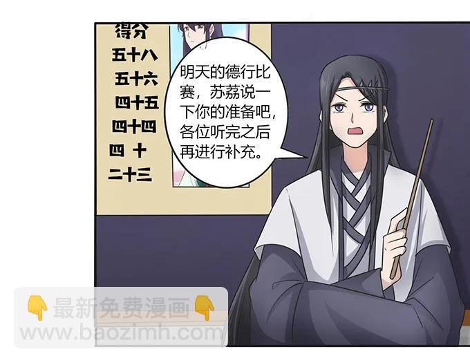 151 神秘纸团