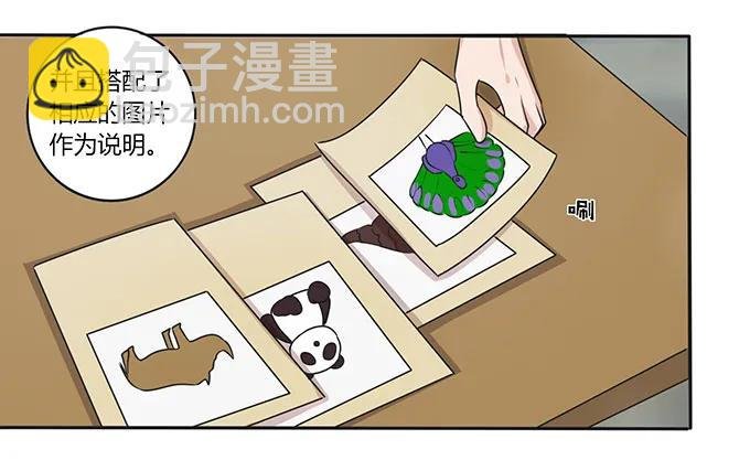 151 神秘纸团