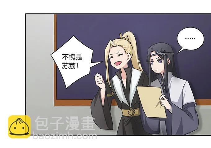 151 神秘纸团