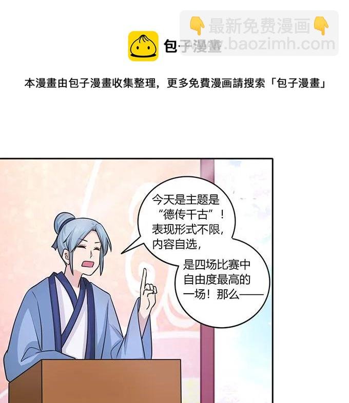 151 神秘纸团