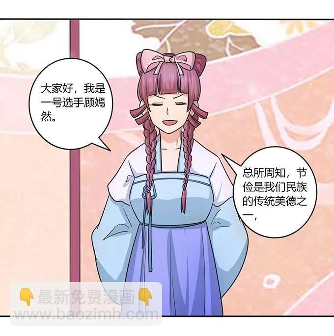 151 神秘纸团