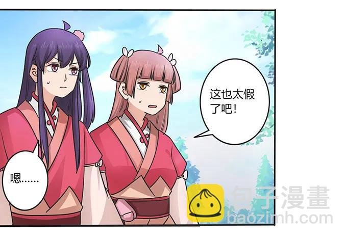 151 神秘纸团