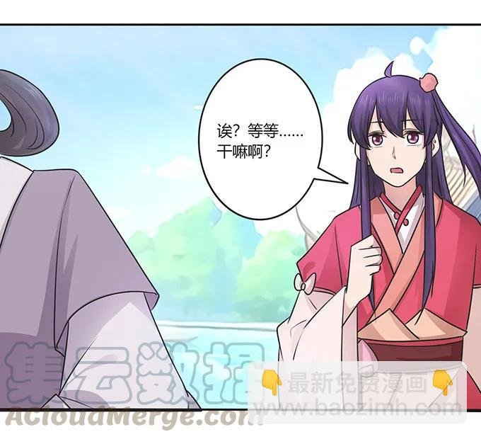 151 神秘纸团