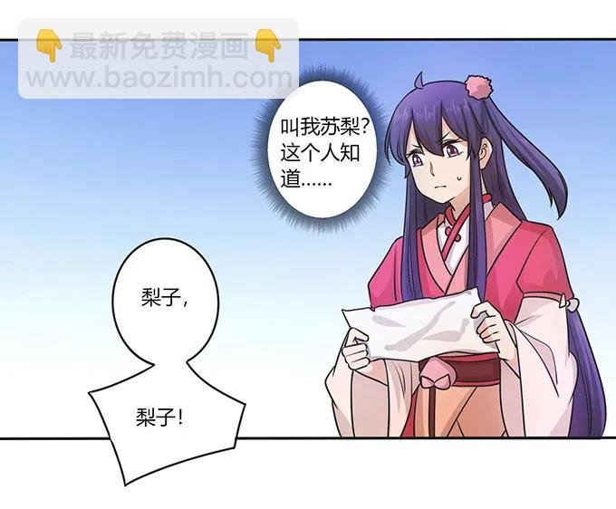 151 神秘纸团
