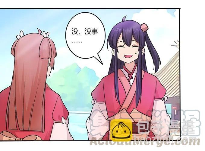 151 神秘纸团