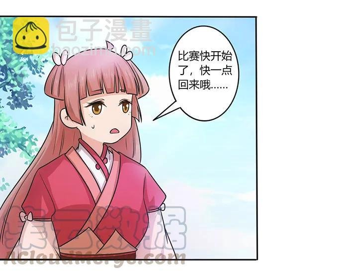 151 神秘纸团