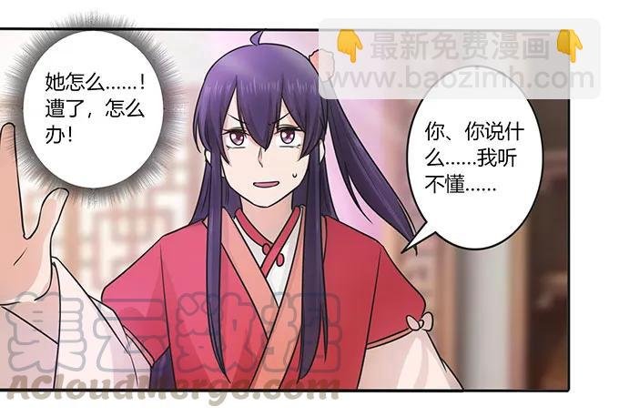 152 霸气小王爷