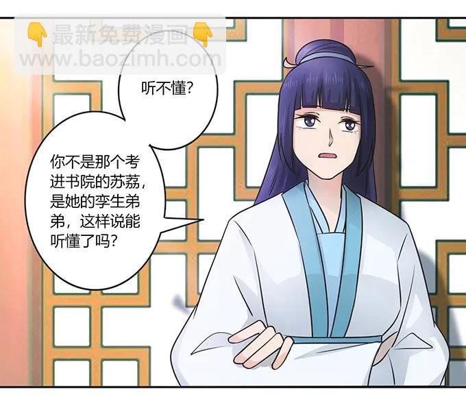 152 霸气小王爷