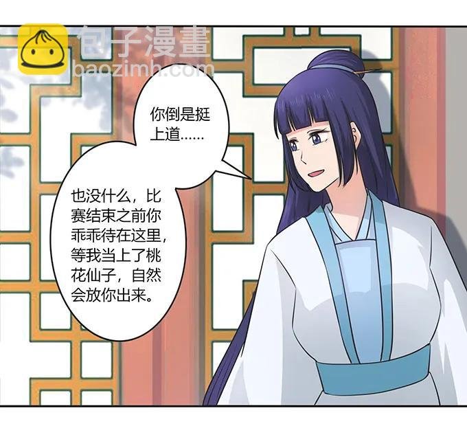 152 霸气小王爷