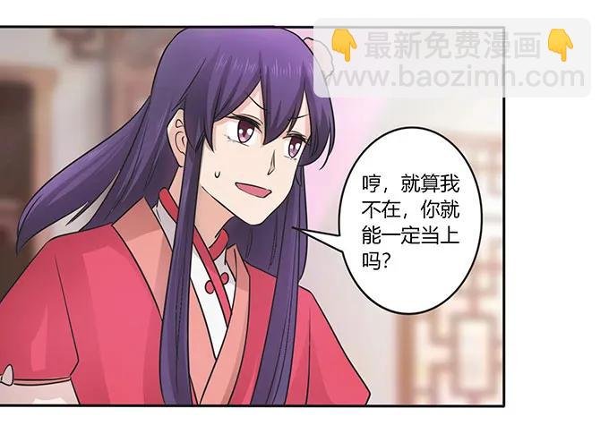 152 霸气小王爷