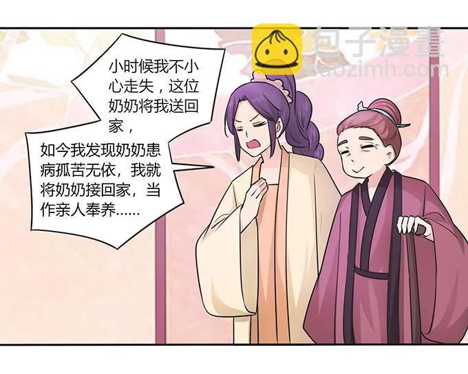 152 霸气小王爷