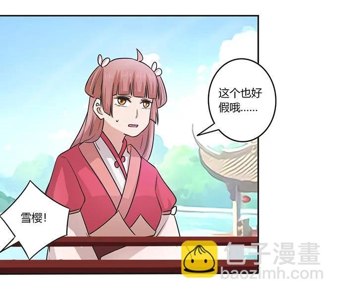 152 霸气小王爷