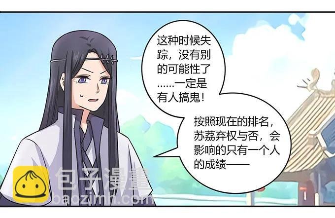 152 霸气小王爷