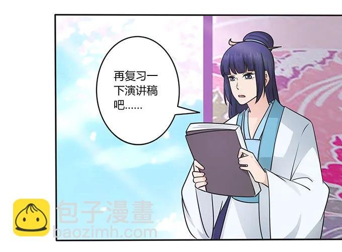 152 霸气小王爷