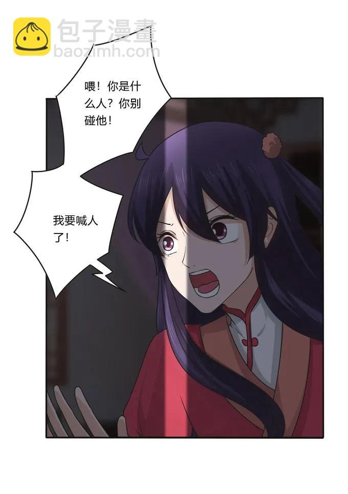 154 黑衣人