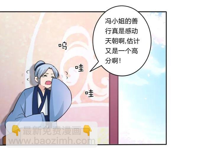 155 我来晚了