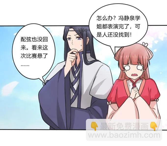 155 我来晚了