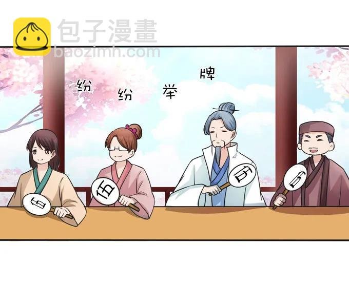 155 我来晚了