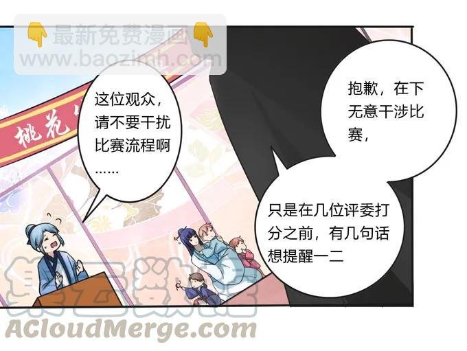 155 我来晚了