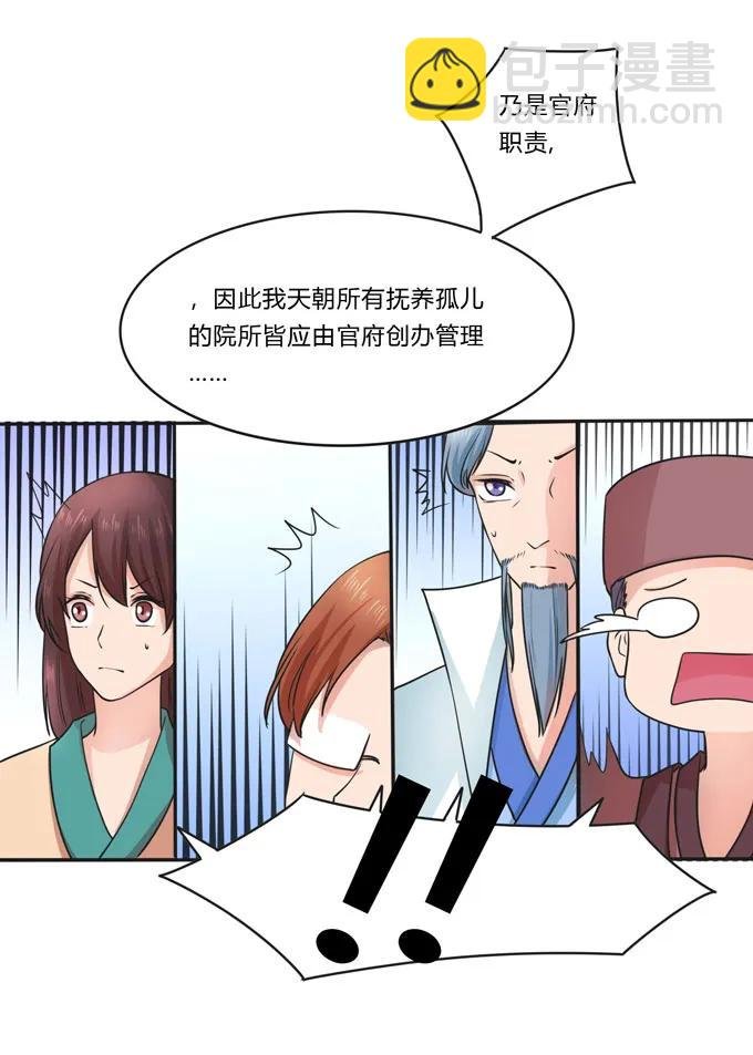 155 我来晚了