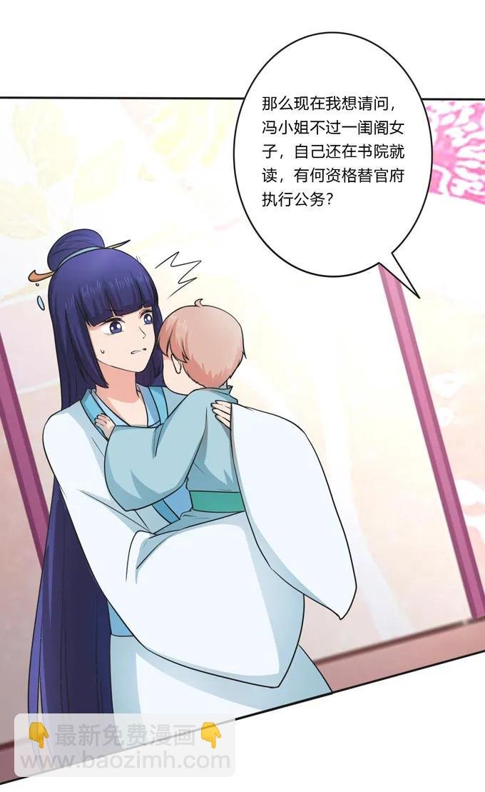 155 我来晚了