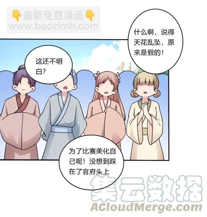 155 我来晚了