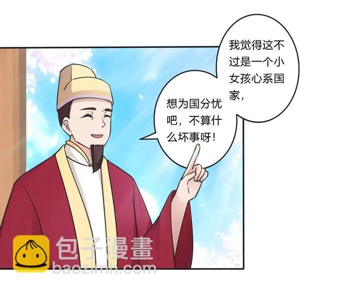 155 我来晚了