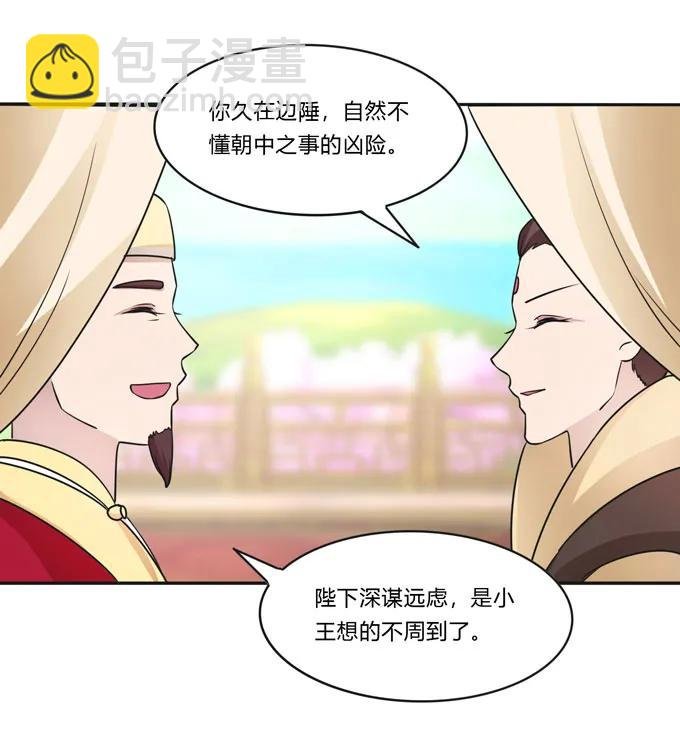 155 我来晚了