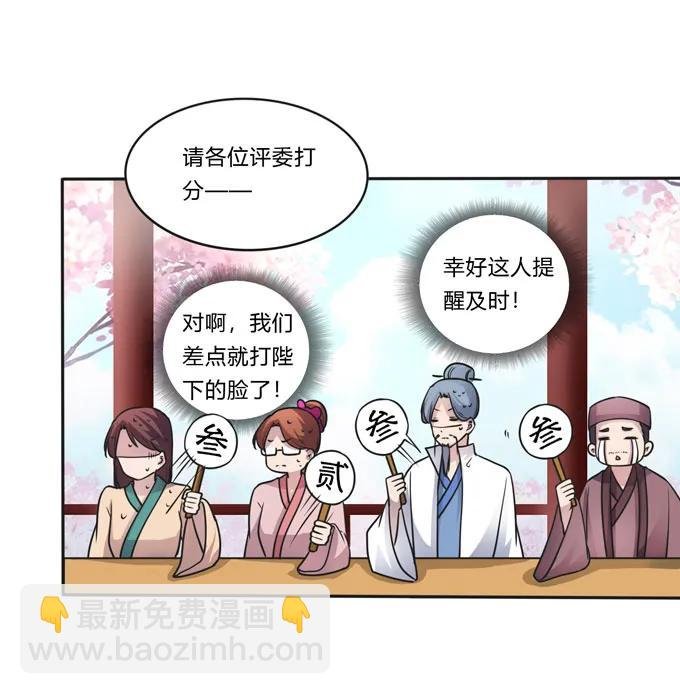 155 我来晚了