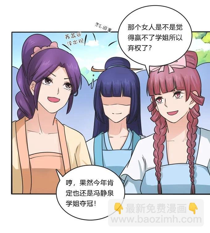 155 我来晚了