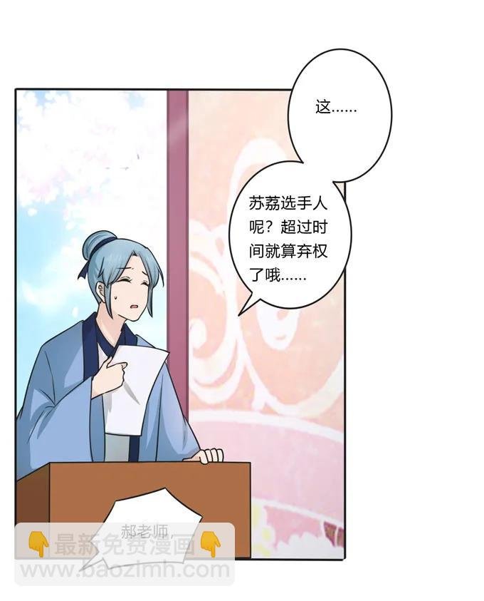 155 我来晚了