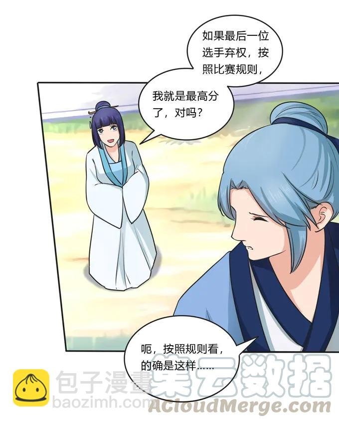 155 我来晚了