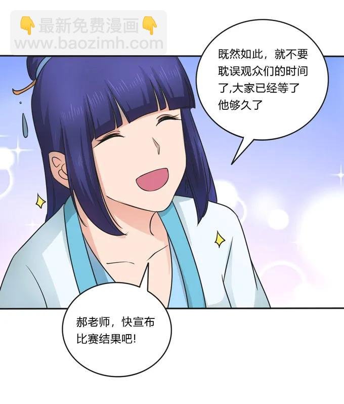 155 我来晚了