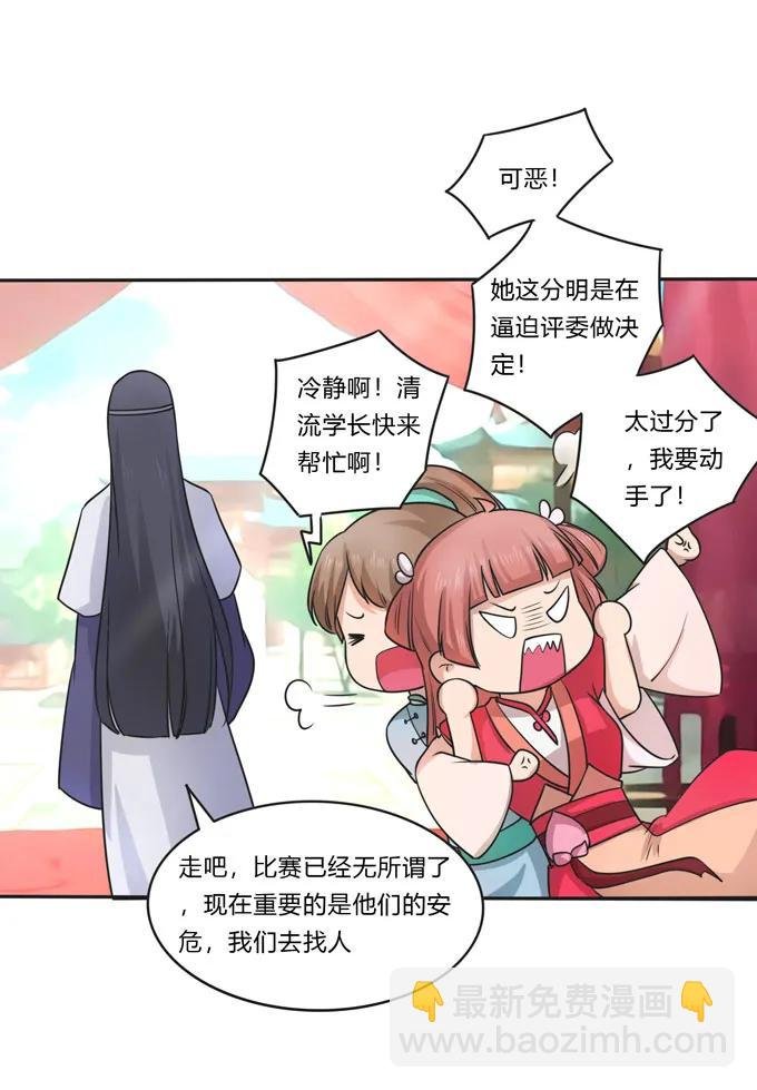 155 我来晚了