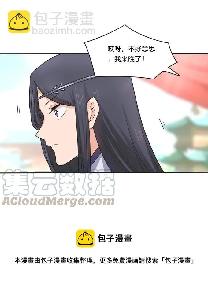 155 我来晚了