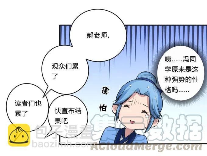 156 最后的表演