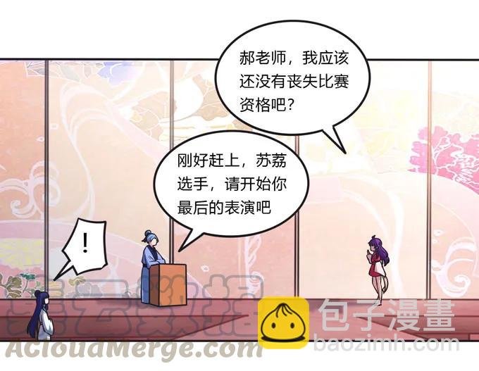 156 最后的表演