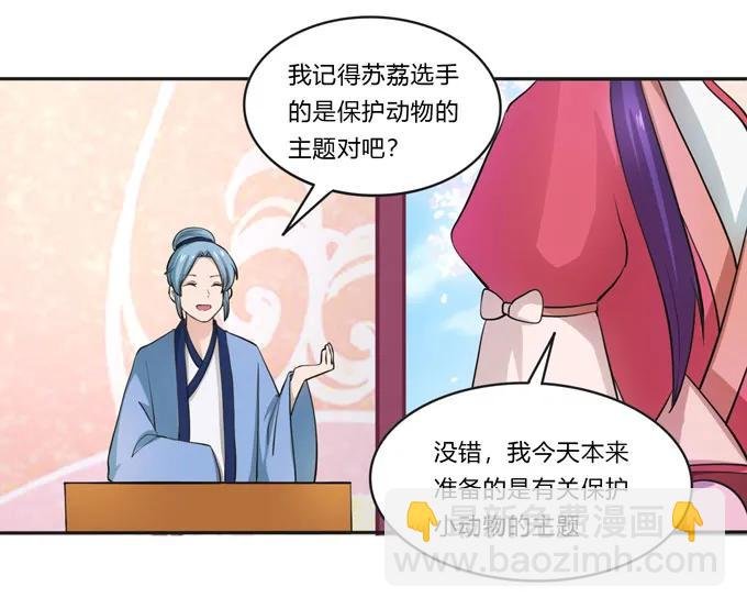 156 最后的表演
