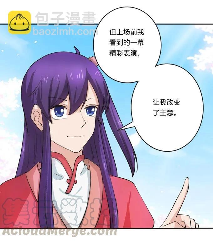156 最后的表演