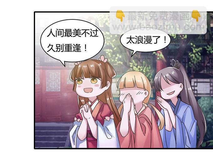 16 重逢