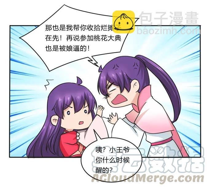 159 八王爷