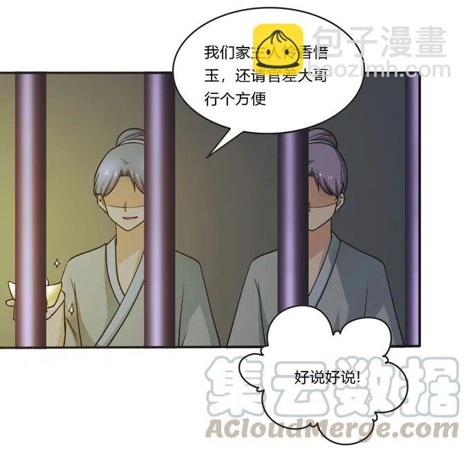 159 八王爷