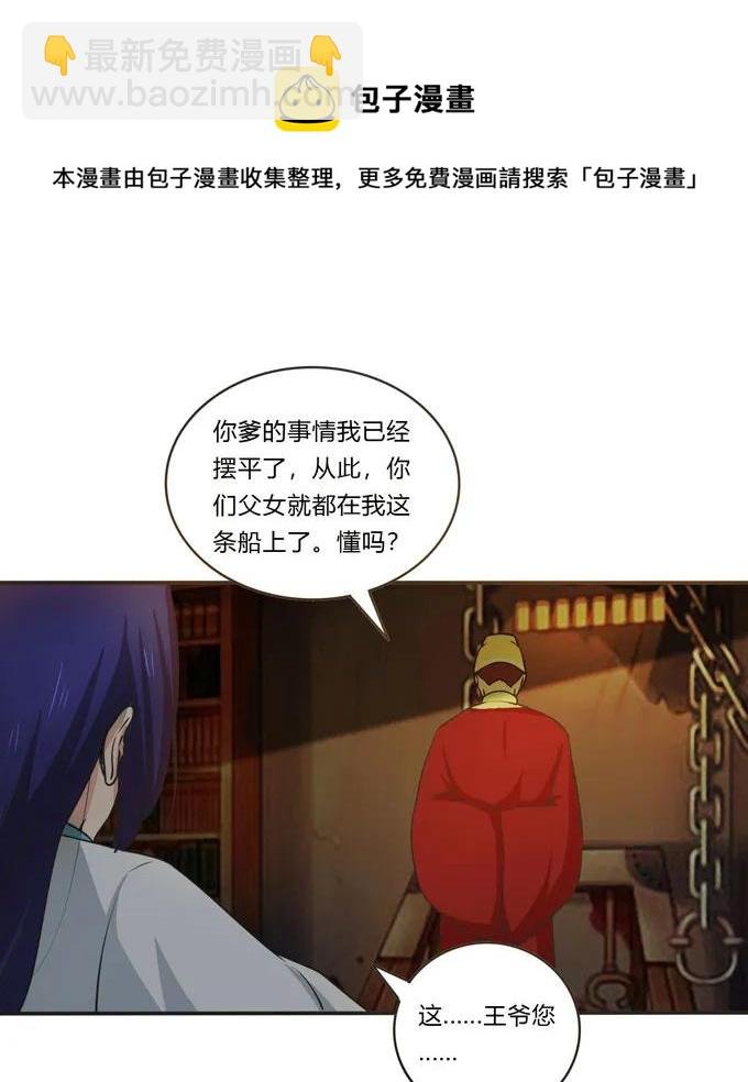 159 八王爷