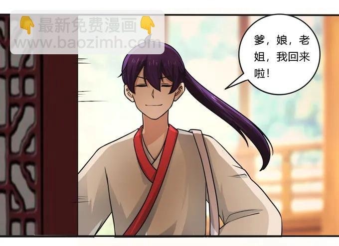 159 八王爷