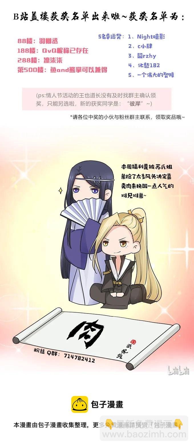 159 八王爷
