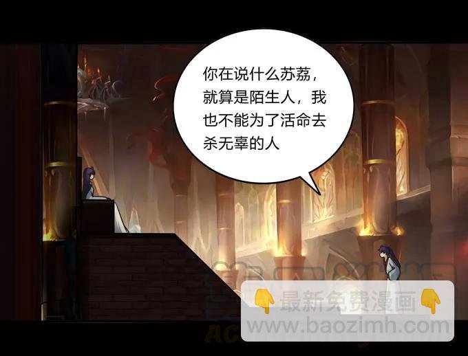 163 苏梨的抉择