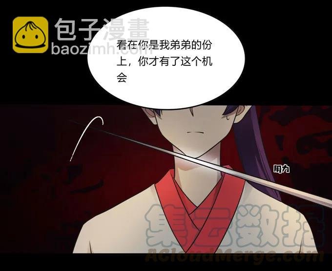 163 苏梨的抉择